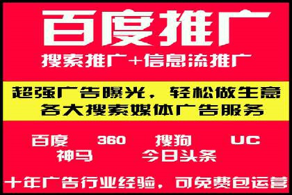 百度竞价托管外包案例分享：如何快速提升品牌曝光度